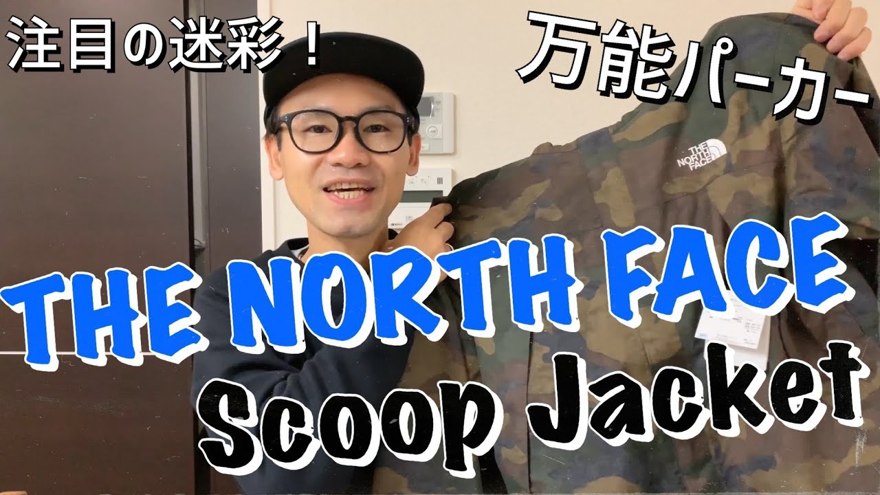 インターネットで買う THE NORTH FACE SCOOP JACKET スクープ