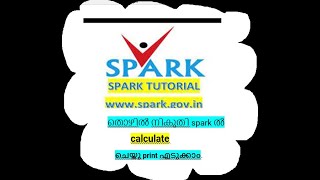 How to Process Professional Tax in Spark   തൊഴിൽ നികുതി spark  ൽ calculate ചെയ്തു print എടുക്കാം.