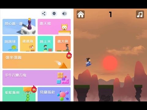 《開心跳跳:益智跳躍遊戲合集3D》手機遊戲玩法與攻略教學!