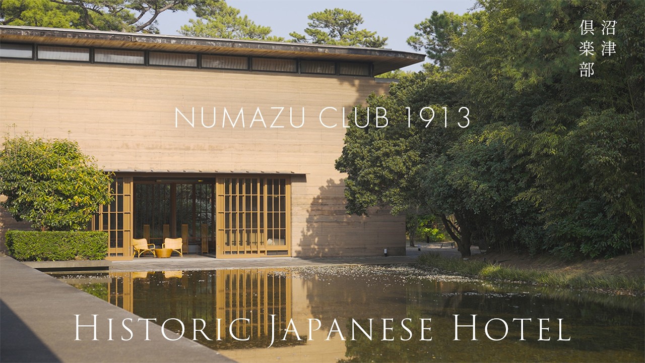 【名建築】数寄屋造の茶亭からホテルへ｜沼津倶楽部の建築美