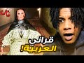 Aunt Fatima محاولة الهروب من الخالة فاطمة لعبة رعب عربية Aunt Fatima محاولة الهروب من الخالة فاطمة لعبة رعب عربية
