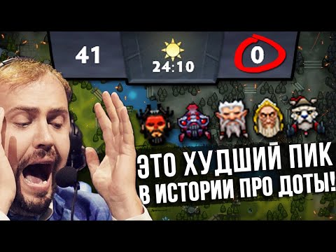 Видео: 5 САМЫХ СМЕШНЫХ МОМЕНТОВ В ИСТОРИИ ПРО ДОТЫ [#4]