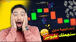 اقوىاستراتيجية-تداول التداول باستخدام الشمعة اليابانية التي ستغير تفكيرك عن التداول خيارات ثنائية