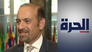 ديلاوار سيد للحرة: هناك اهتمام من قبل الشركات الأميركية بالاستثمار في قطاعي الطاقة والصحة بالعراق