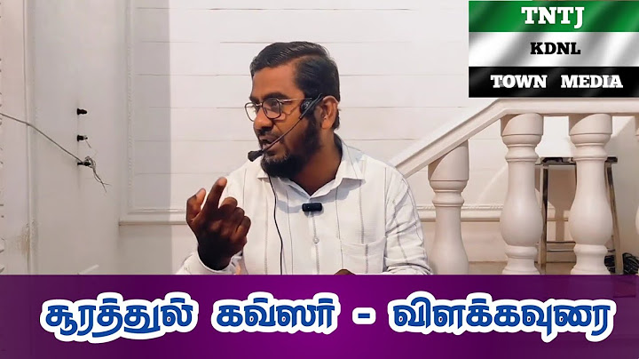 சூரா அல்-கவ்ஸர் குர்ஆன் விளக்கம் வகுப்பு | அப்துல் நாசர் MISc | 29/06/2025