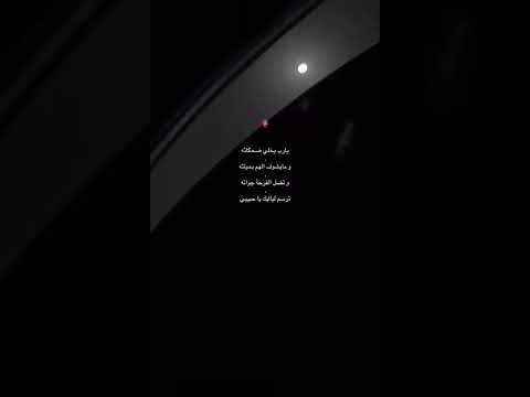 يارب تخلي ضحكاته