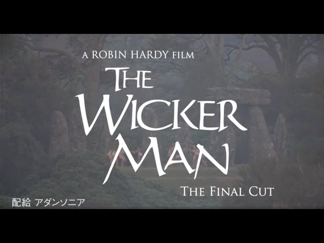 映画『ウィッカーマン final cut』予告編