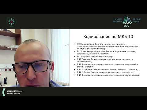 Нутритивная поддержка (Сытов А.В.)