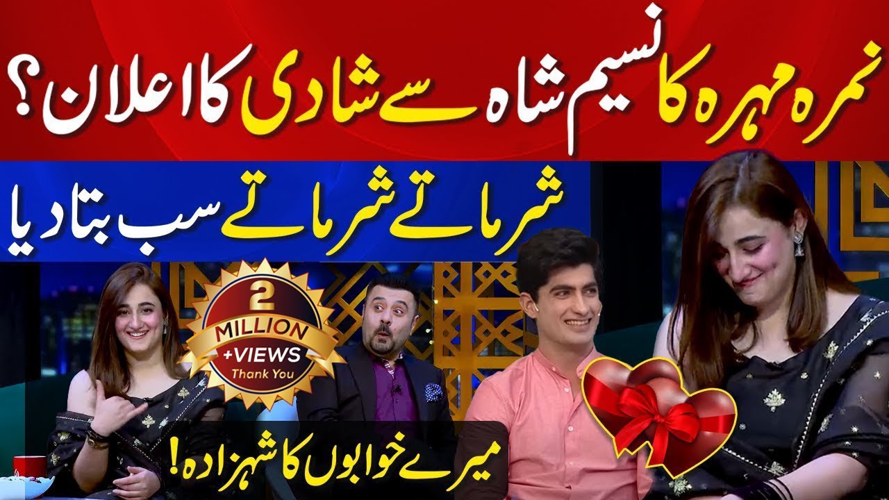 Nimra Mehra Ne Pehli Dafa Apni Love Story Share Kar Di | Shahdi Us Se Karon Gi Jo..? | Mind Na Karna