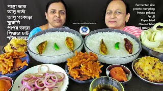 PANTA BHAT /FERMENTED RICE EATING CHALLENGE WITH SPICY ALOO BHARTA ALU PAKORA FURULI PYAZ CHAAT