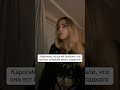Когда Каролине сказали, что она ест много сладкого