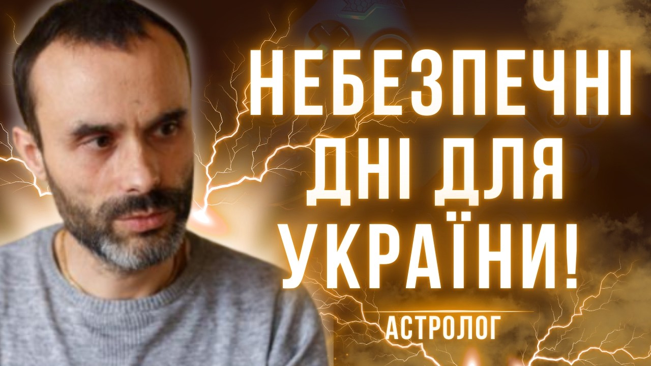 ПЕРЕМОВИНИ ЗАКІНЧАТЬСЯ НЕОЧІКУВАНО! НЕБЕЗПЕКА В ЦІ ДНІ ДЛЯ ВСІЄЇ УКРАЇНИ... Володимир Бадіян