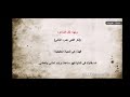 لا توحشن ك غ ربة بين الورى من تمسك بدينه فقد و رث اسمعوا يا أهل السنه 