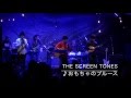TheScreenTones『おもちゃのブルース』