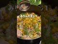 ダイエット中の背徳ご飯 至高のペッパーランチ #痩せるレシピ #やせる #料理
