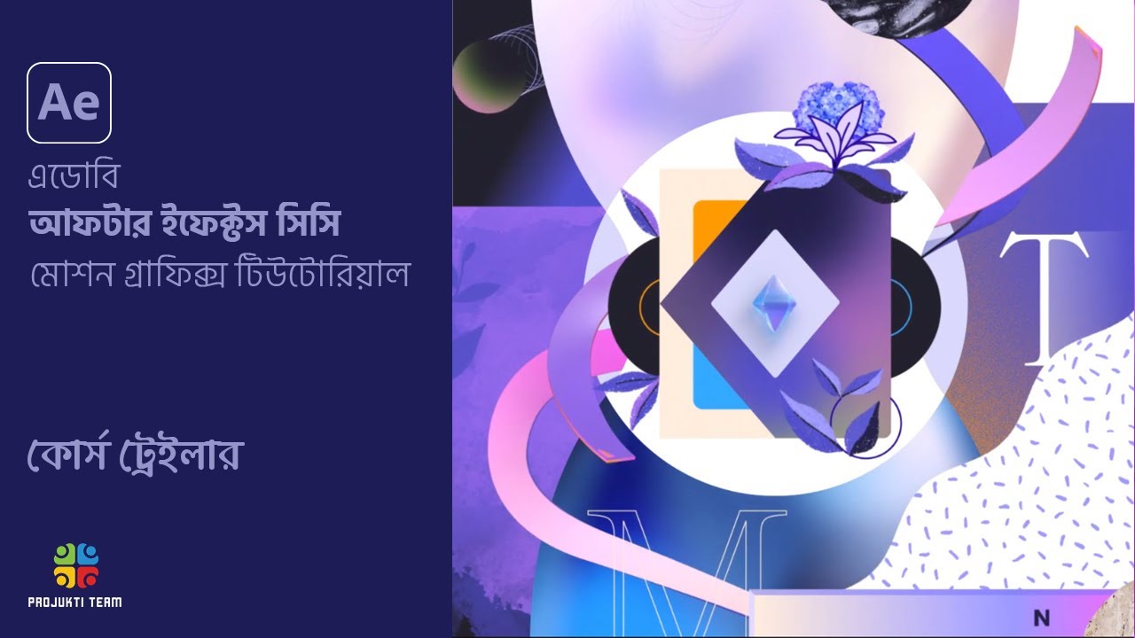 Motion Graphics Tutorial Bangla | After Effects for Beginners - YouTube