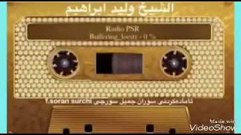 تلاوة عراقيه  نادرة للشيخ وليد ابراهيم الفلوجي في السبعينيات  من القرن الماضي