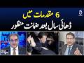 Imran Khan Granted Bail After 2.5 Years | Court Decision Update | Pakistan Politics