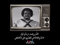 الله يرحم زمان أول