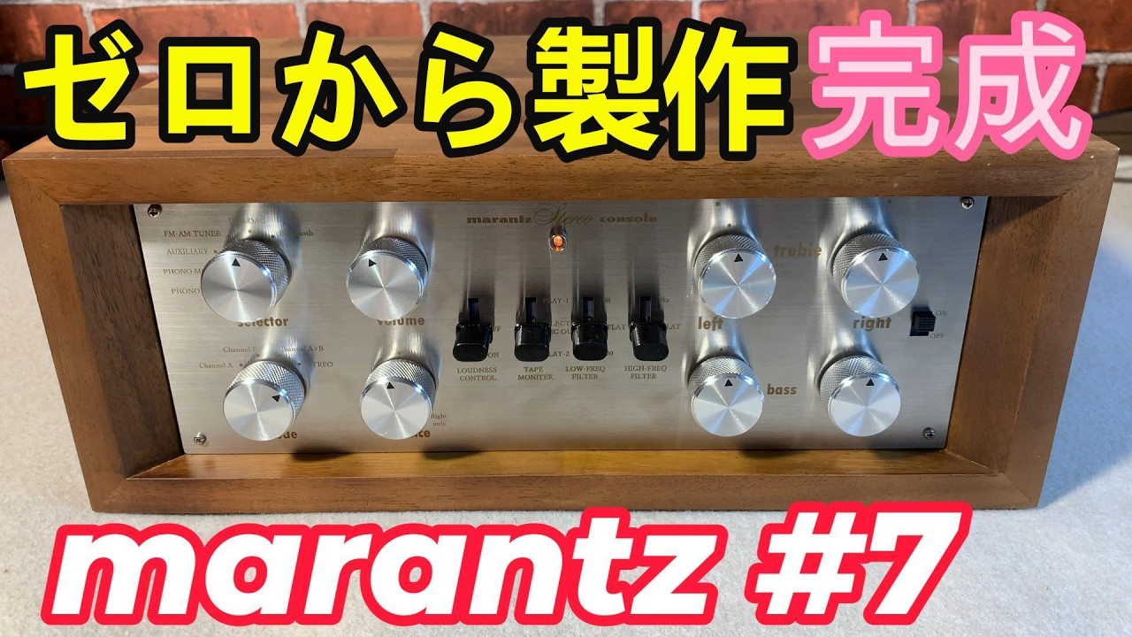 Marantz #7: Wood Case Fabrication & Hum Noise Reduction - Building