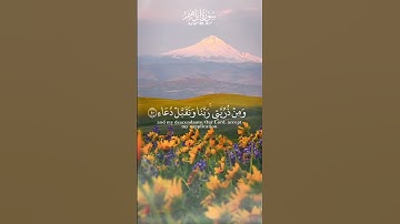الشيخ عبدالباسط عبدالصمد سورة إبراهيم