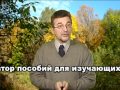 Отличия английского произношения от русского.