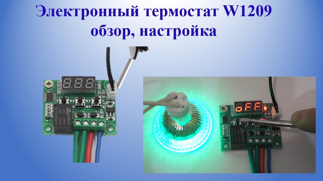 Электронный терморегулятор W1209 для инкубатора | Overview of ...