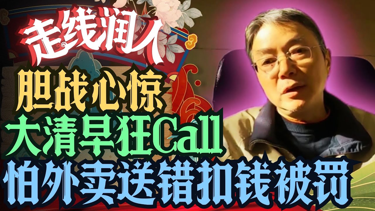 润人送外卖送的胆战心惊大清早打电话确认是否送错单怕被罚钱 #大头鹰 #走线 #走线人 #润人 #润 #美国 #美國 #中国人 - YouTube