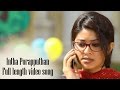 Intha Porapputhan Full Length Video Song | PrakashRaj | Sneha | Ilayaraja