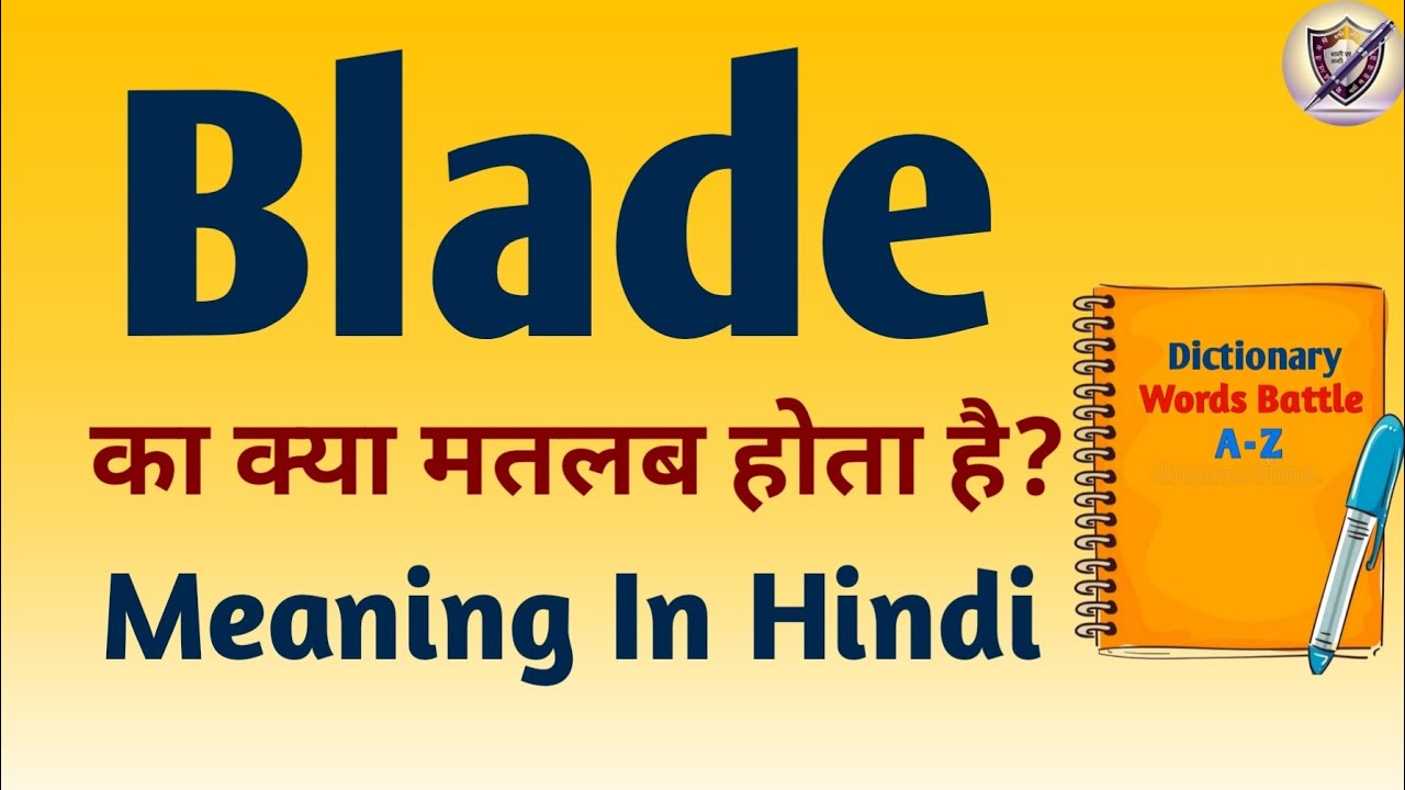 blade-meaning-in-hindi-blade-ka-matlab-kya-hota-hai-english-to