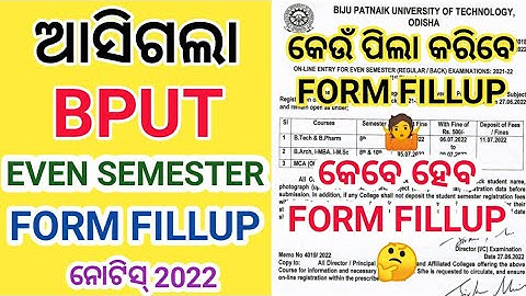 BPUT Even Semester Form Fillup Notice 2022 । BPUT 8th And 6th Semester Form Fillup 2022 । #bput2022