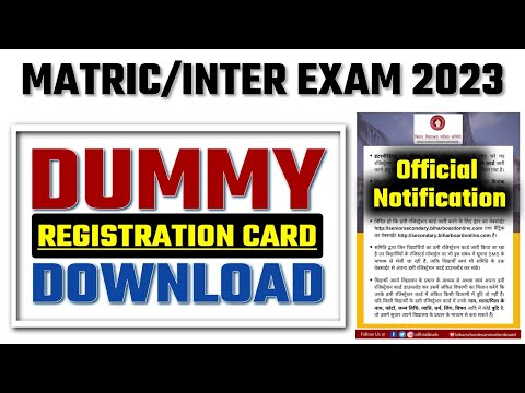 Dummy Registration Card 2023: Bihar board matric inter dummy registration card 2023 download