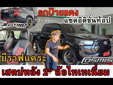 แซดอิดิชั่น รุ่นMID สีดำ แมกซ์ คอสมิส ไทเทเนี่ยม ทรงยีราฟแคระ