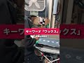 【簡易ワックスの使い方】✨