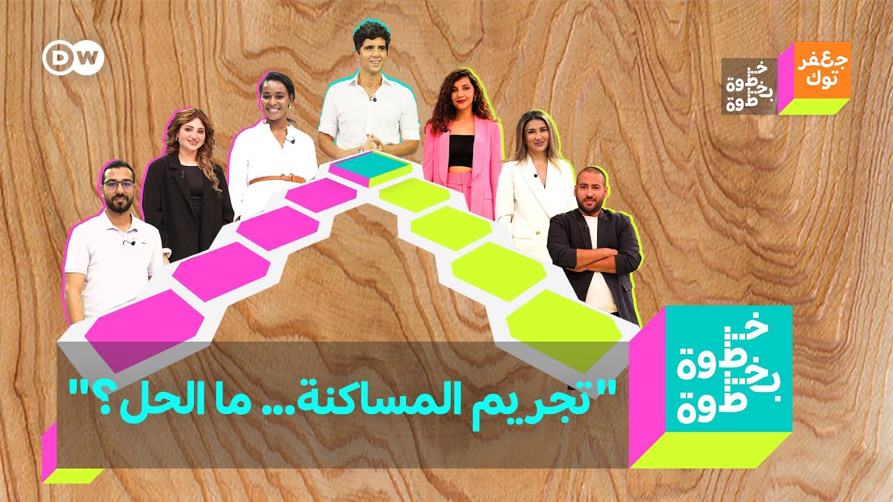 خطوة بخطوة: 