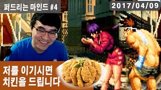【정질TV】KOF98 정질을 이겨라! - 4화 170409