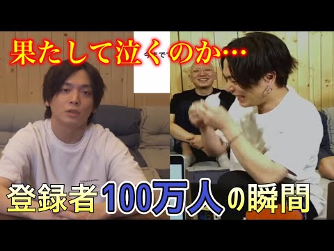 【切り抜き】100万登録配信中に涙するのか？#優里ちゃんねる