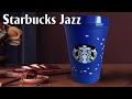 Starbucks Jazz - ベストオブスターバックスミュージックコレクションに触発された：スターバックスインスピレーションコーヒーミュージック - 起こり、仕事のための快適なジャズ音楽