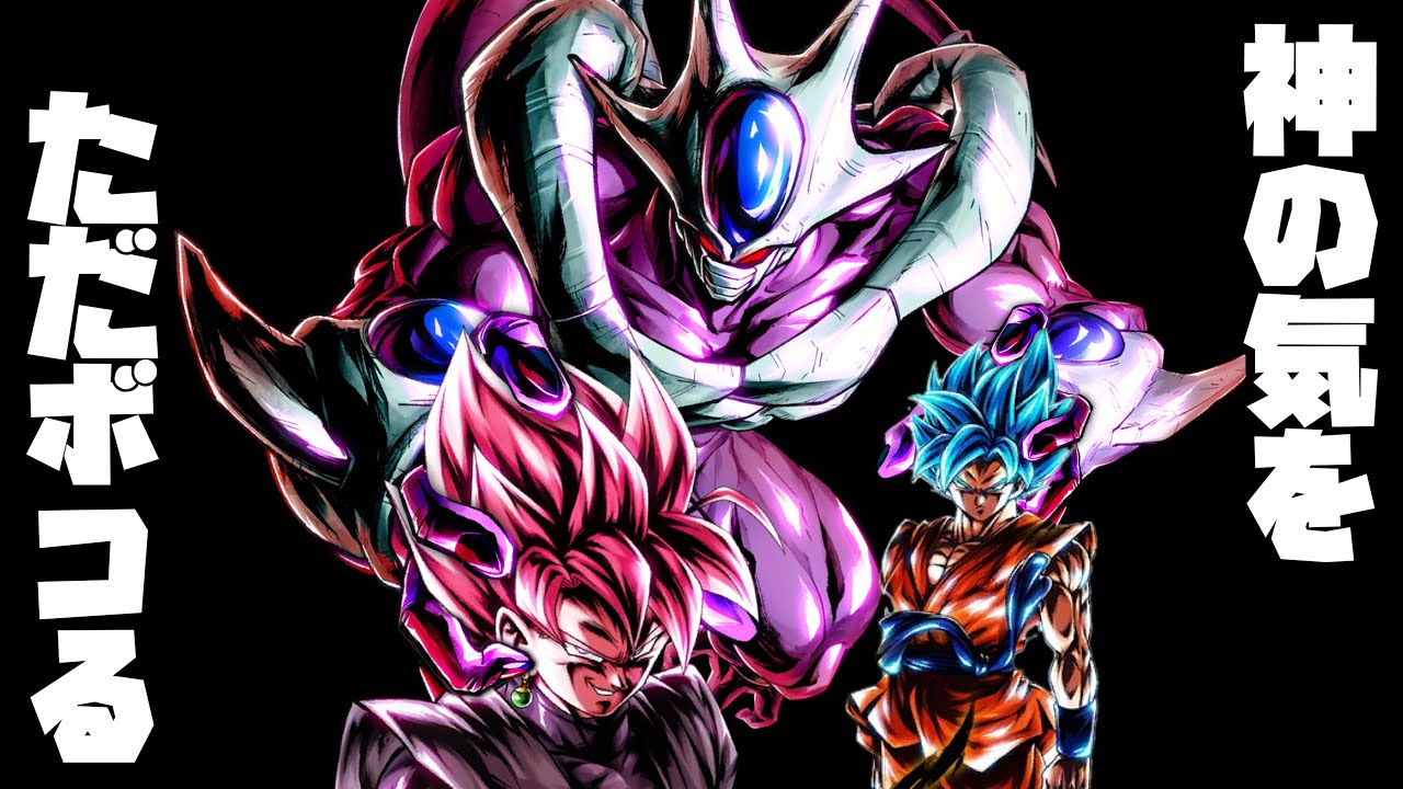 1番嫌いな神の気をただボコって うまい酒を飲む動画 ドラゴンボールレジェンズ Dragonball Legends Youtube