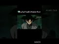 ضحكة غوكو بلاك باللهجه الجزائريه 🇩🇿😂🔥
