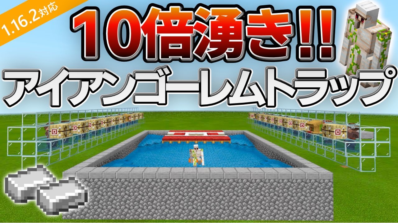 マイクラ1 16 2 スポナーなしで作る 簡単なマグマキューブトラップの作り方 Java Edition便利装置 的youtube视频效果分析报告 Noxinfluencer