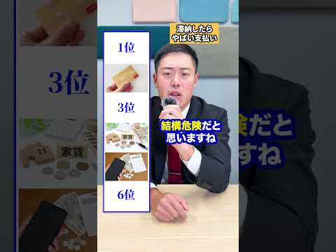 【格付け】滞納したらやばい支払い