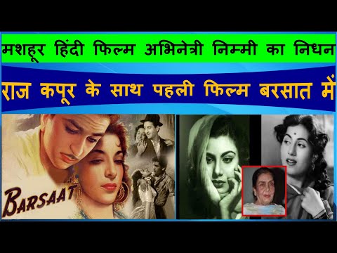 actress-nimmi-died-.-हिन्दी-फिल्म-के-जानेमाने-अभिनेत्री-निम्मी-का-निधन