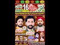 Live jashan today 16 ramza 27 march 2024 chak no 137 machiyan wala chiniot