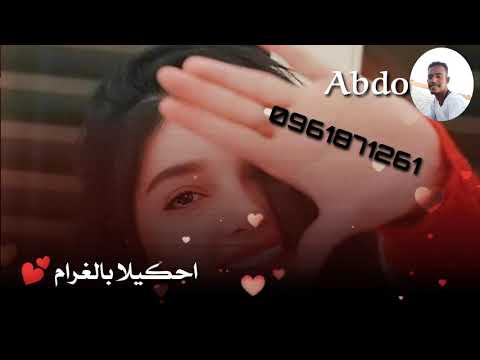 عبدالله علي ود دارالزين ــ احكيلو بالفراق حالة واتس اب