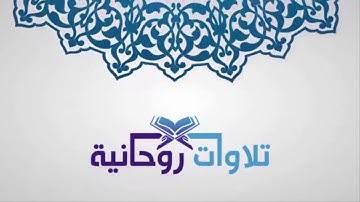 تلاوة هادئة و خاشعة من أوخر سورة الفرقان || الشيخ ناصر القطامي