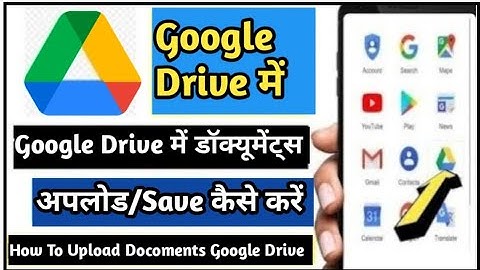 How to save documents in Google Drive 2025 | How to save documents in Google Drive