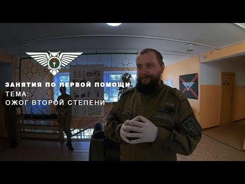 Не надо лопать пузыри  Занятия по первой помощи в учебном центре Партизан