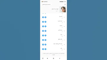صوت بنت للمقالب 