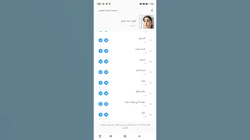 صوت بنت للمقالب 
